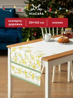 Скатерть тканевая дорожка на стол 50x145 Mia Cara 203225373 купить за 291 ₽ в интернет-магазине Wildberries