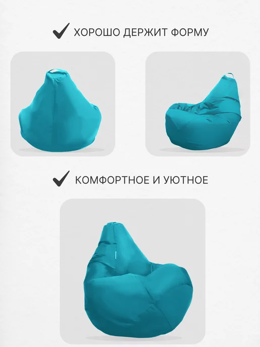 DiVan Кресло мешок Груша 2XL бирюзовый Дюспо, голубой, фото 7