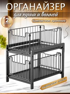 Органайзер для кухни и ванной ДОМ 28 203226016 купить за 2 941 ₽ в интернет-магазине Wildberries