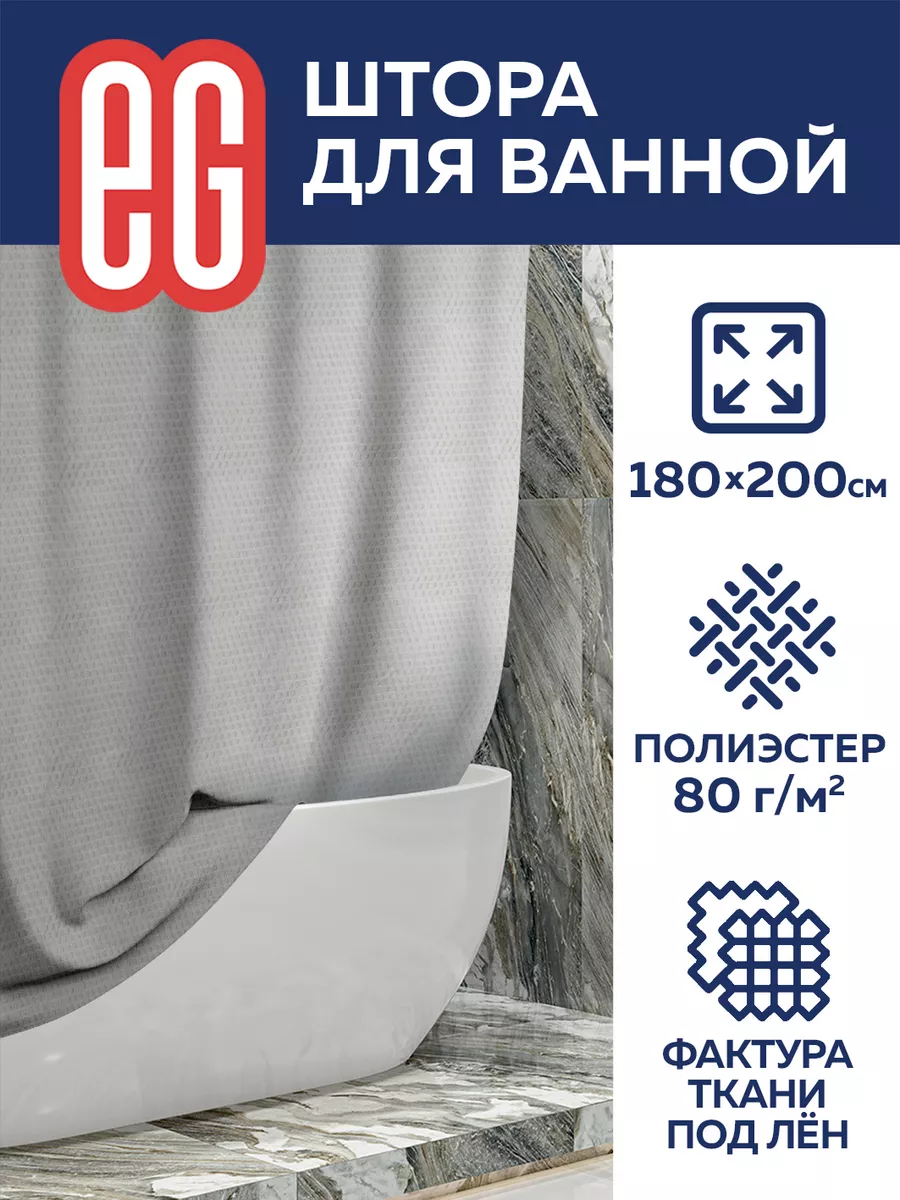 Штора для ванной комнаты и...