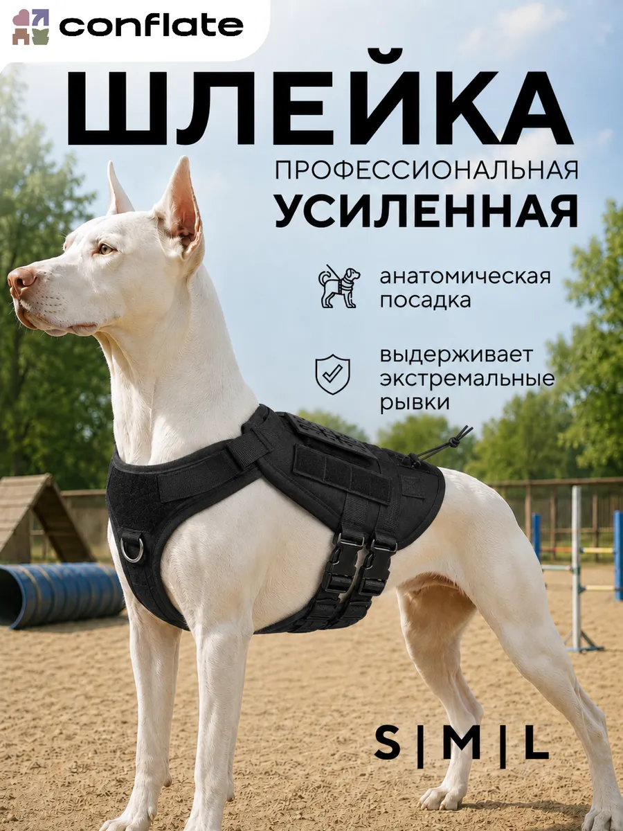 Шлейка для собак крупных и средних пород анатомическая