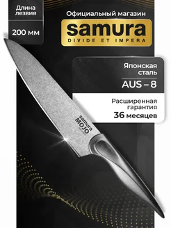 Кухонный нож MOJO SMJ-0085B Шеф Samura 203228699 купить за 1 471 ₽ в интернет-магазине Wildberries