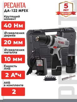 Дрель-шуруповерт аккумуляторная ДА-122 MPEX Ресанта 203229715 купить за 3 148 ₽ в интернет-магазине Wildberries