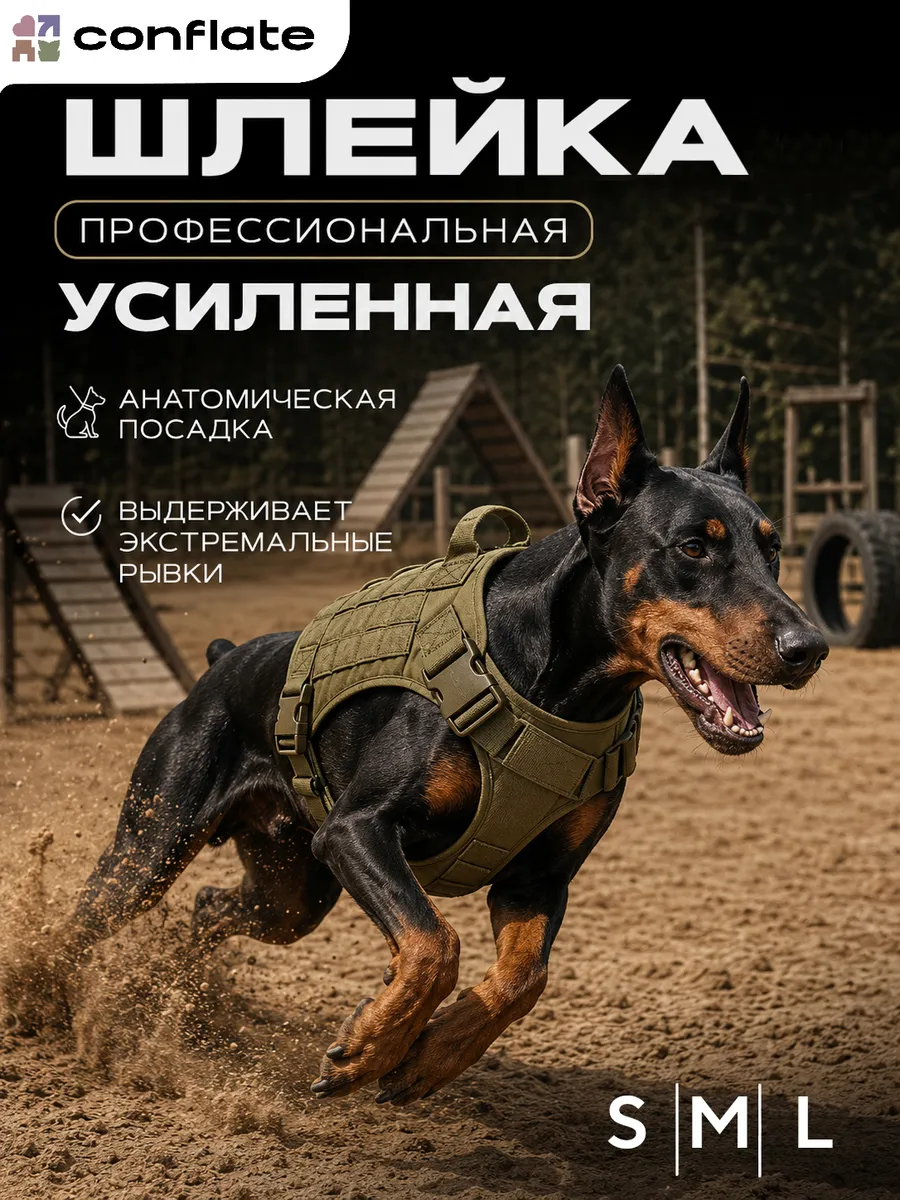 Шлейка для собак крупных и средних пород анатомическая