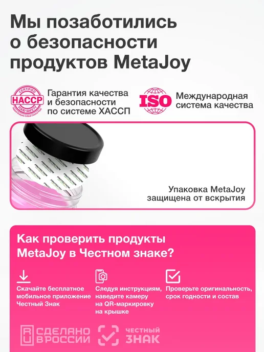 MetaJoy Предтренировочный комплекс в порошке энергетик бабл гам, вариант, фото 4