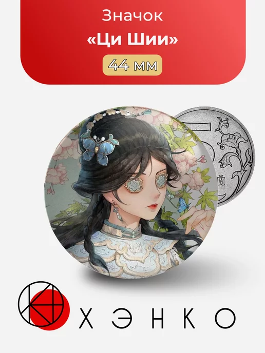 Ци Шии из "identity v"