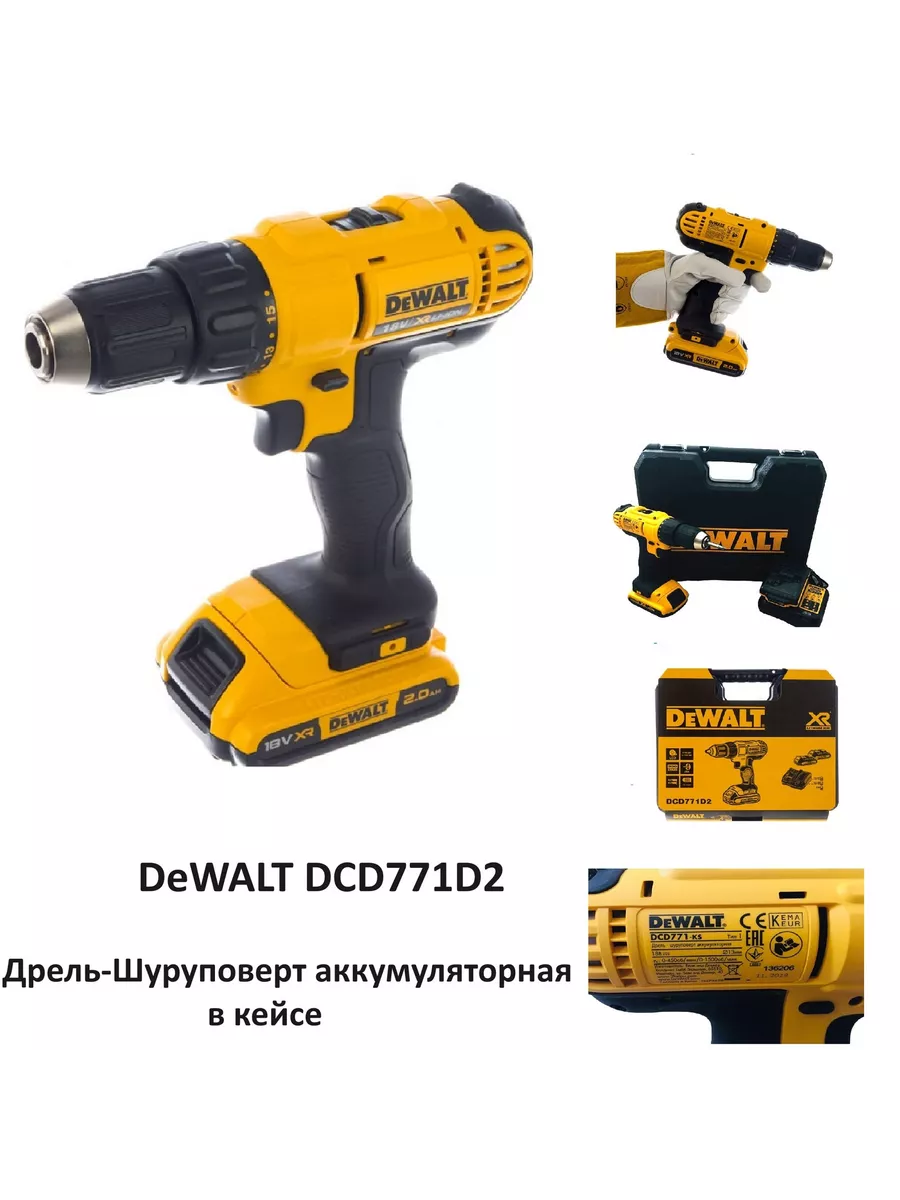Дрель шуруповерт dewalt 2.0 ач dcd771d2. Дрель шуруповерт dewalt 2.0 ач dcd771d2