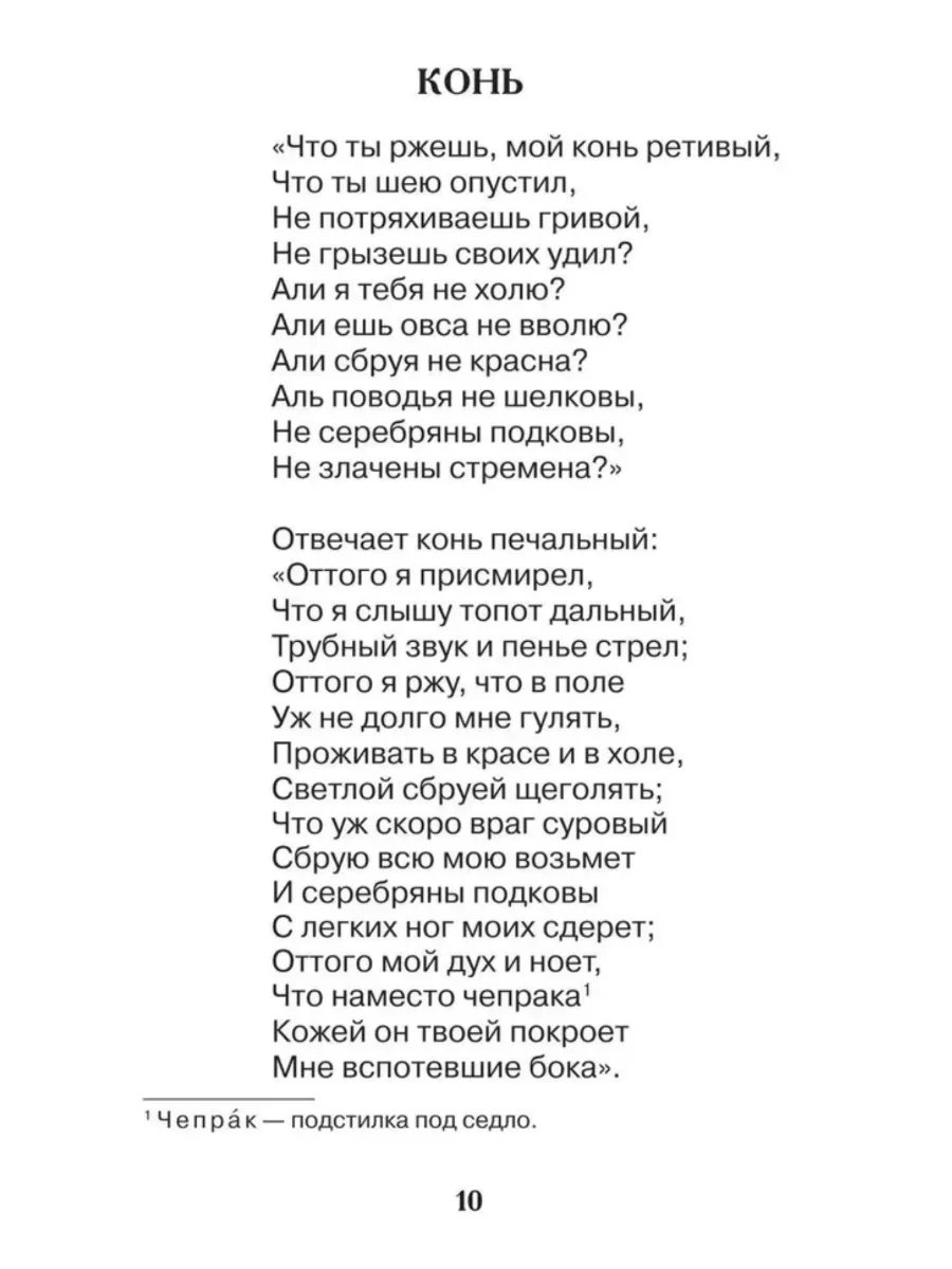 Алиса в стране чудес + Все стихи для школы (Пушкин) Издательство Росмэн  203238297 купить за 481 ₽ в интернет-магазине Wildberries