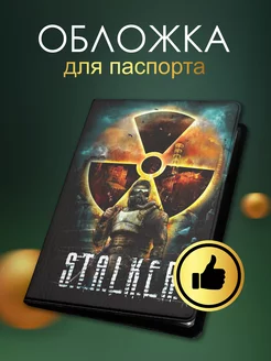 Обложка на паспорт с принтом по игре STALKER GoJo 203242799 купить за 291 ₽ в интернет-магазине Wildberries