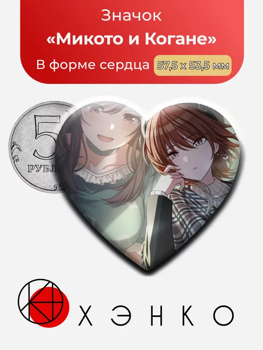 Микото и Когане из игры idolmaster