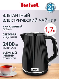 Чайник электрический Loft KO250830, черный, 1.7 л