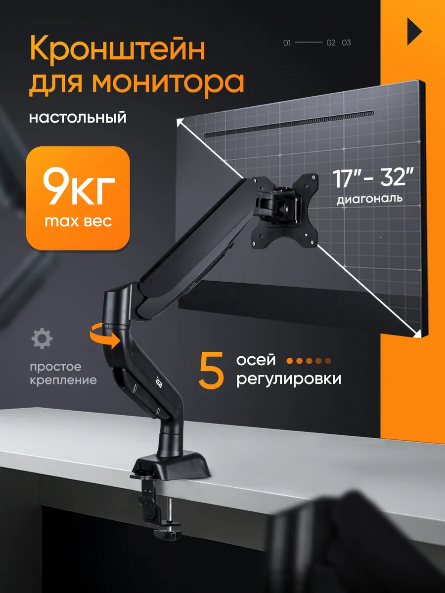 Кронштейн для монитора