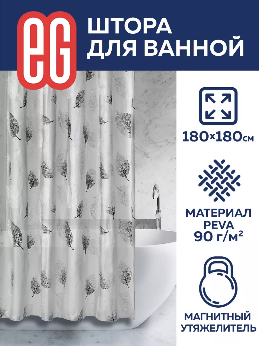Штора для ванной и душа с...