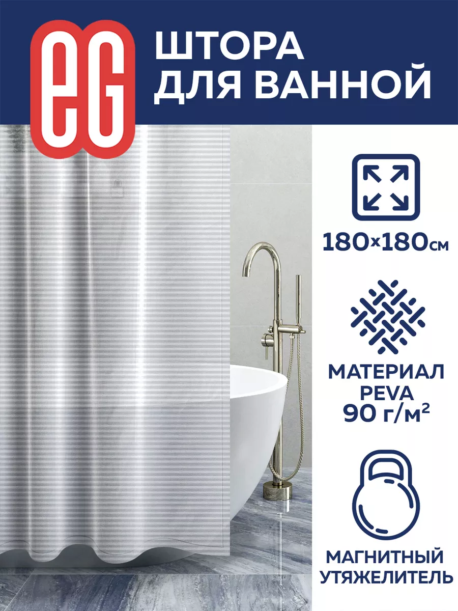 Штора для ванной и душа с...