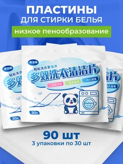 Стиральный порошок автомат листовой CLAREMONE 203247088 купить за 315 ₽ в интернет-магазине Wildberries