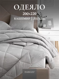 Одеяло евро 200х220 всесезонное, легкое шерсть Dargez 203250511 купить за 1 369 ₽ в интернет-магазине Wildberries