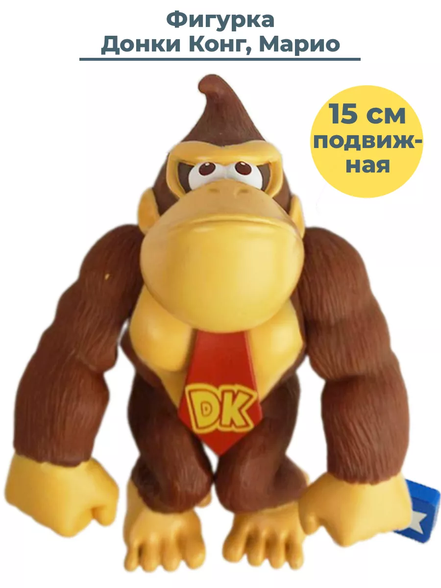 Фигурка обезьяна Донки Конг Марио Mario подвижная 15 см StarFriend  203254412 купить за 998 ₽ в интернет-магазине Wildberries