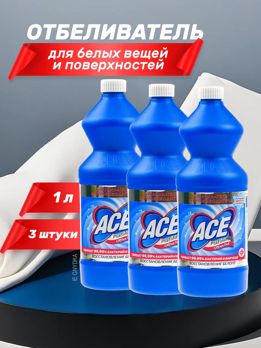 Ace отбеливатель жидкий