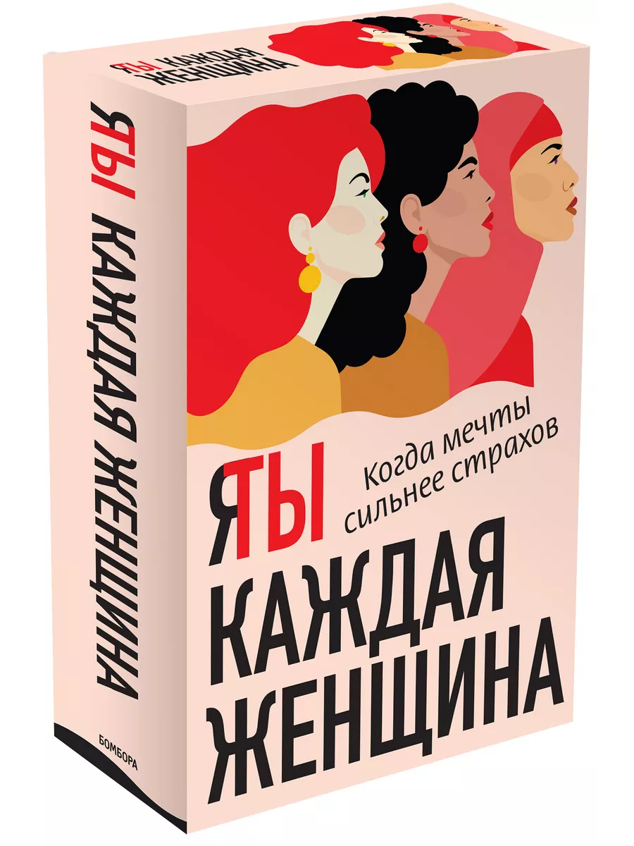 Я / Ты каждая женщина: Последняя девушка. Это моя работа (к Книжный Дворик  203258352 купить за 2 021 ₽ в интернет-магазине Wildberries