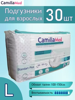 Подгузники для взрослых CamillaMed L, 30 штук 203259606 купить за 1 218 ₽ в интернет-магазине Wildberries