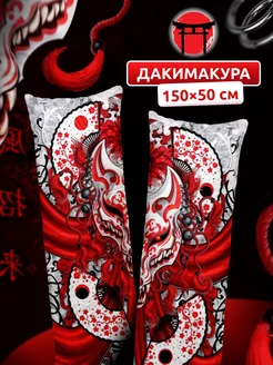 Дакимакура большая подушка для сна Япония DAKI DAKI 203268043 купить за 1 659 ₽ в интернет-магазине Wildberries