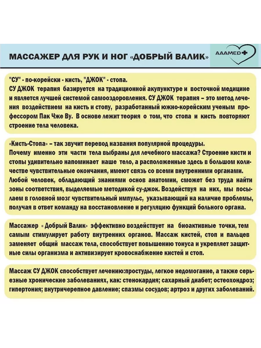 Массажер для массажа ног и рук, массажный валик мфр, лфк ДОКТОР ОРТОПЕД  203269265 купить за 253 ₽ в интернет-магазине Wildberries