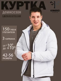 Куртка демисезонная белая с капюшоном KINGSO MENS 203271550 купить за 4 205 ₽ в интернет-магазине Wildberries