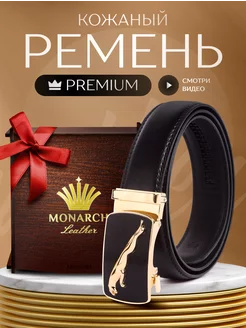 Ремень натуральная кожа в подарок мужчине Monarch Leather 203279639 купить за 723 ₽ в интернет-магазине Wildberries