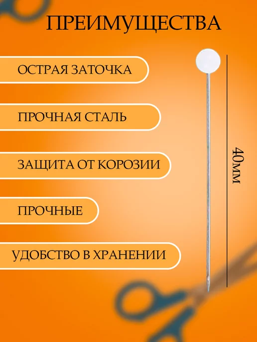 Портновские булавки с жемчужинкой для рукоделия 50шт, 50 шт, фото 2