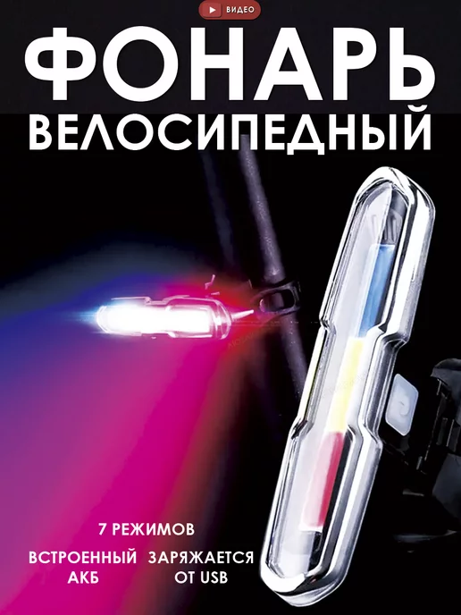 Люблю Дарить Задний велосипедный фонарь мигалка полицейская, синий, фото 2