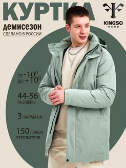 Куртка демисезонная с капюшоном KINGSO MENS 203283996 купить за 3 868 ₽ в интернет-магазине Wildberries