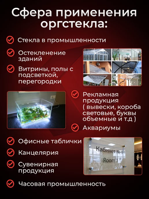 Plexiglas Оргстекло Плексиглас 5 мм, А5, вариант, фото 2