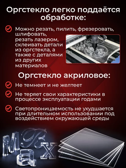 Plexiglas Оргстекло Плексиглас 5 мм, А5, вариант, фото 4