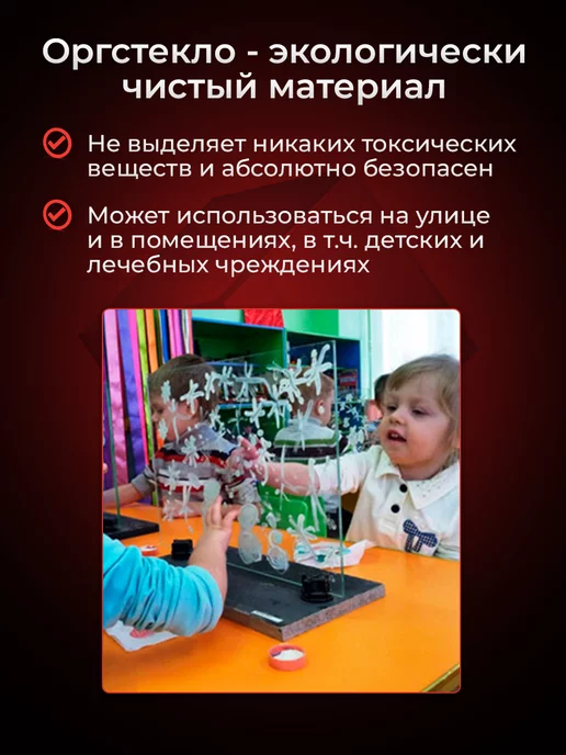 Plexiglas Оргстекло Плексиглас 5 мм, А5, вариант, фото 5