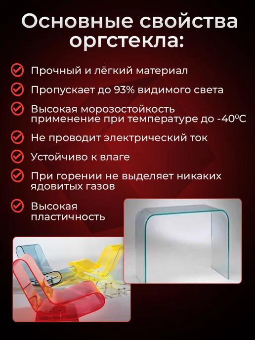 Plexiglas Прозрачное оргстекло 10 мм а3, вариант, фото 3