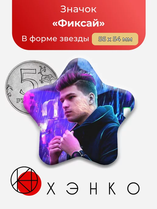 Фиксай FixEye