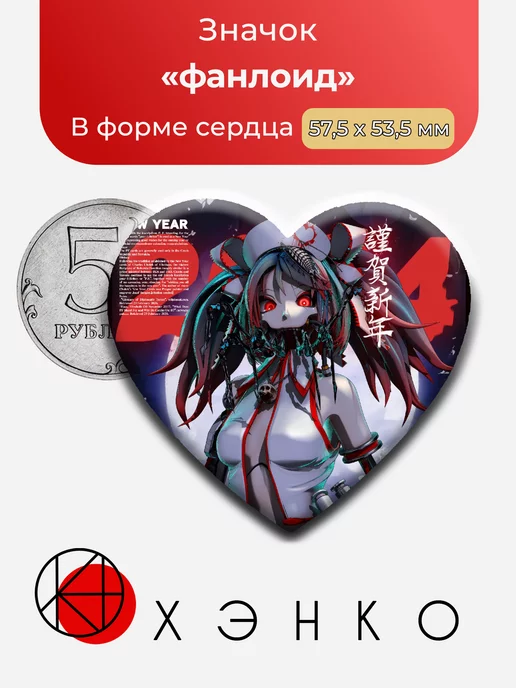 фанлоид/персонаж дизайнера Deino3330 Каруне Кальциум