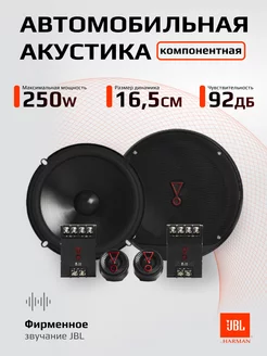 STAGE3 607C JBL 203291687 купить за 10 652 ₽ в интернет-магазине Wildberries