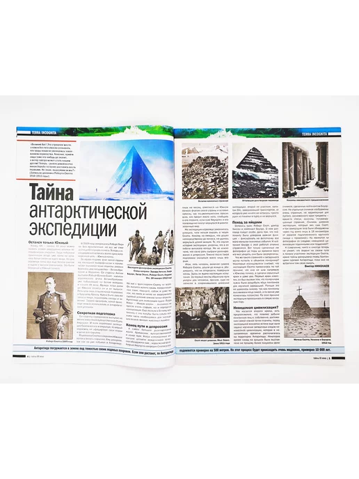 Книжный сток Журналы история, загадки подборка 10 выпусков, 10 шт, фото 4