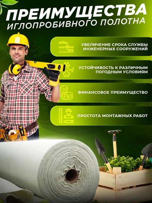 AgroMakHaus Геотекстиль Дорнит 400 г м2 2х15 м иглопробивной, 2x15 м, 400 г, фото 2