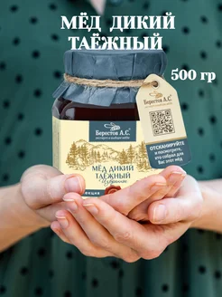 Мед натуральный 500 гр. без сахара Берестов А.С. 203299511 купить за 671 ₽ в интернет-магазине Wildberries