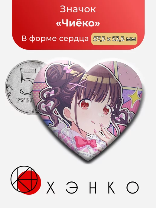 Чиёко из идолмастер