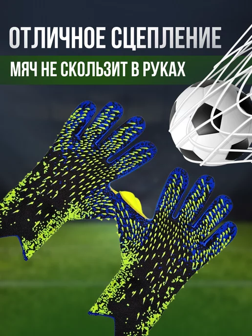 DipGroup Вратарские перчатки футбольные без застежки, синий, фото 2