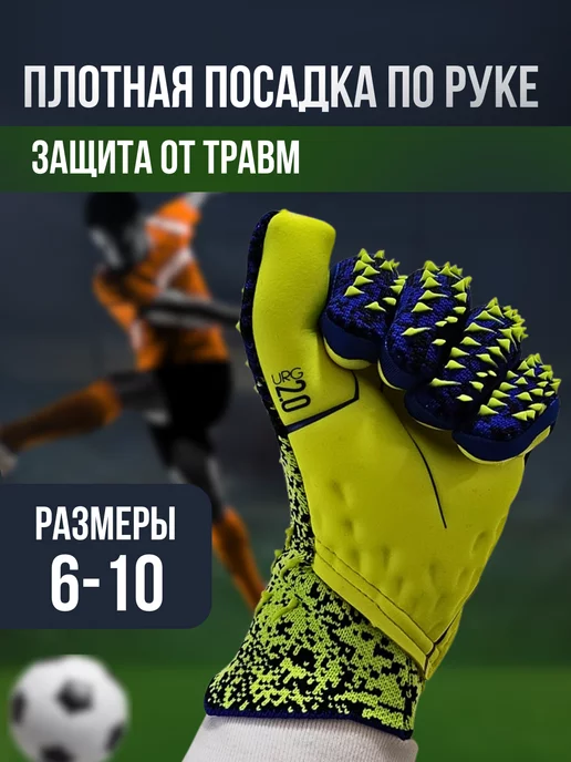 DipGroup Вратарские перчатки футбольные без застежки, синий, фото 3
