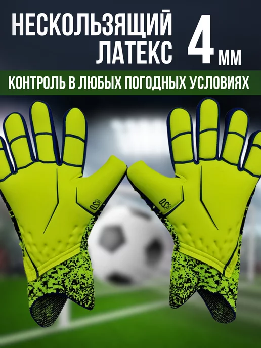 DipGroup Вратарские перчатки футбольные без застежки, синий, фото 4