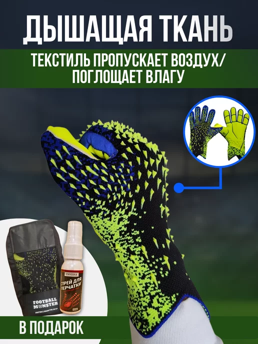 DipGroup Вратарские перчатки футбольные без застежки, синий, фото 5