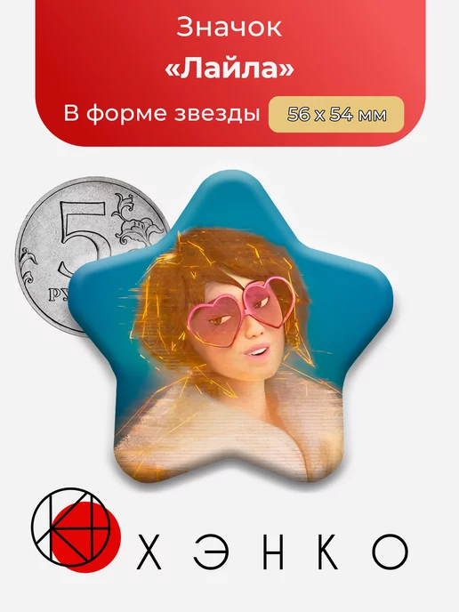 Лайла человек-паук