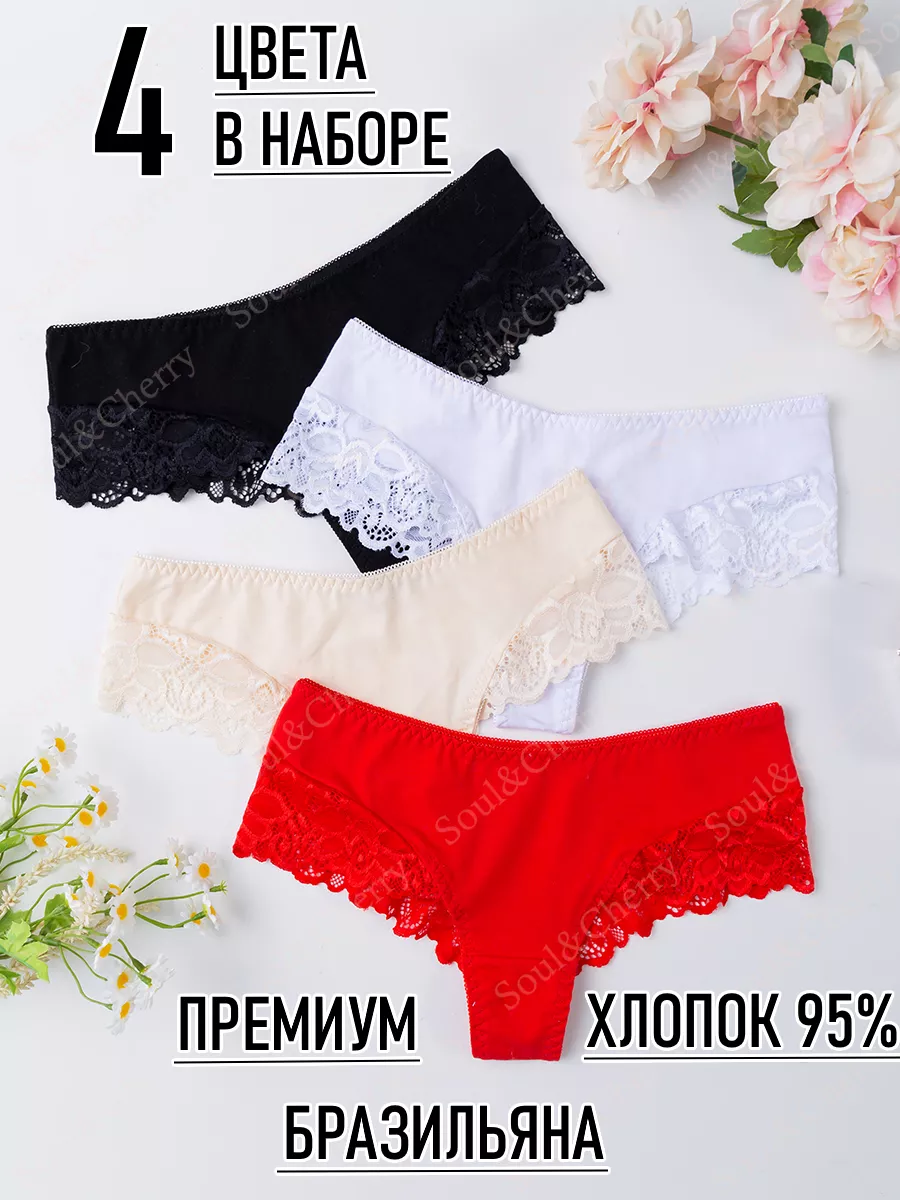 Трусы набор хлопок...