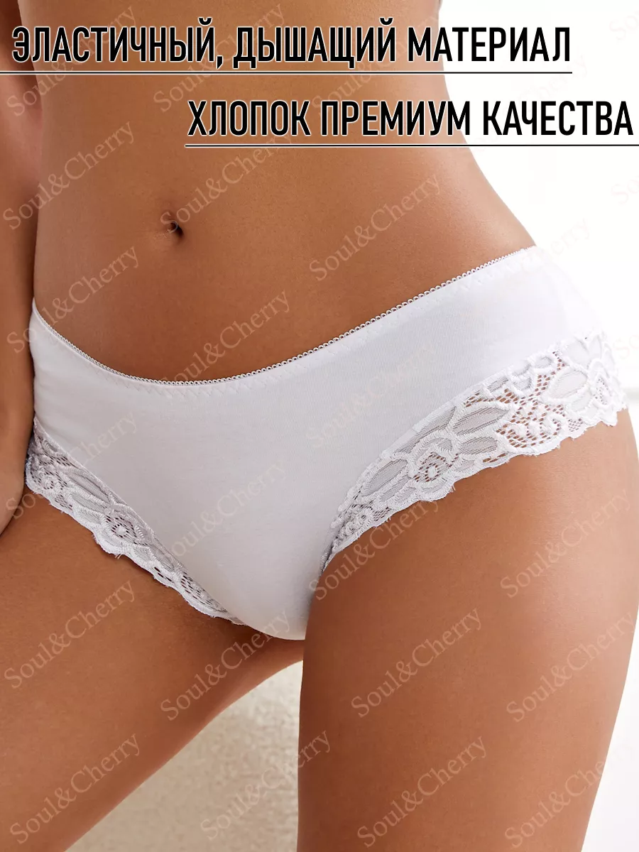 Трусы набор хлопок кружевные 4 штуки Soul&Cherry 203306820 купить за 688 ₽  в интернет-магазине Wildberries