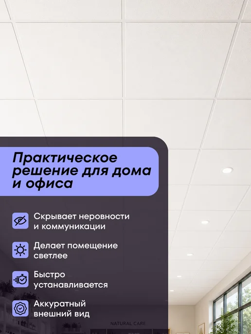 ARMSTRONG Потолочная плита для подвесного потолка Армстронг Оазис 20шт, 20 шт, фото 3